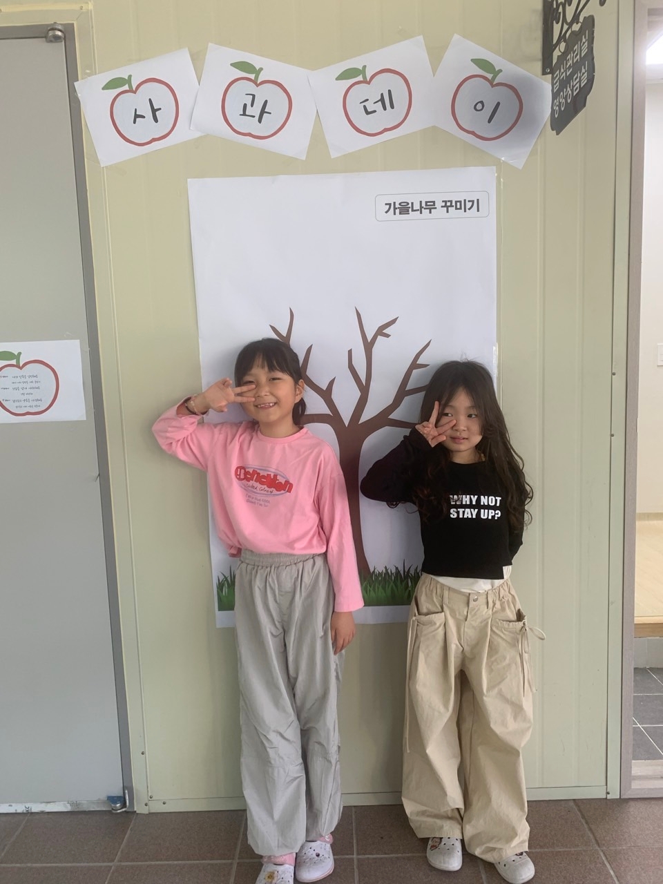 2025.10.24. 애플데이