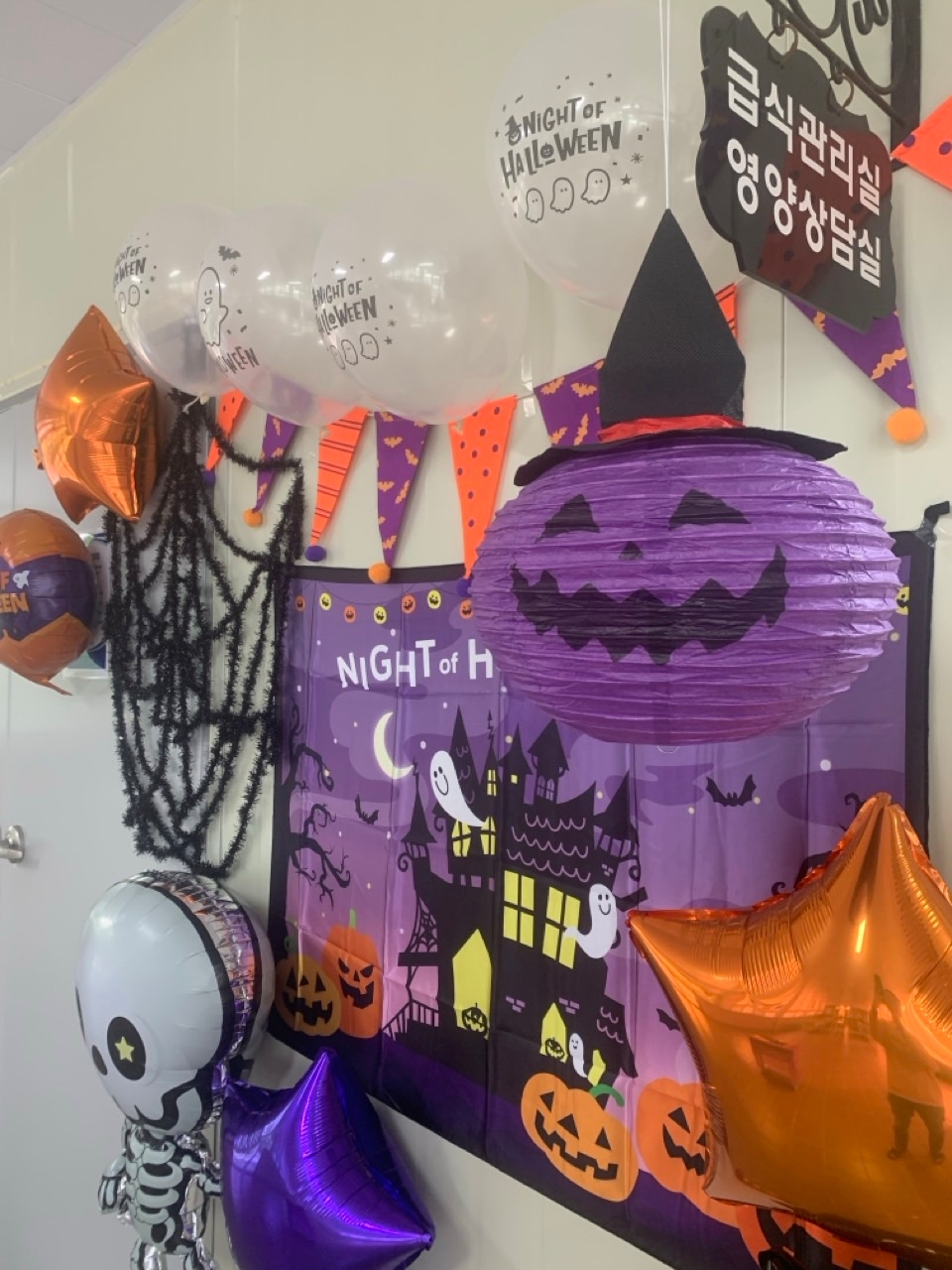 2025.10.24. 반동 해피할로윈