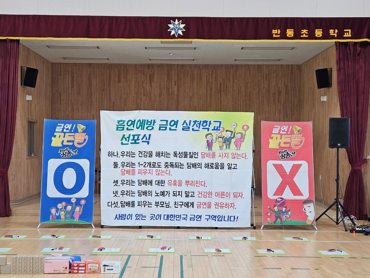 2025.11.20. 흡연예방교육(도전골든벨)